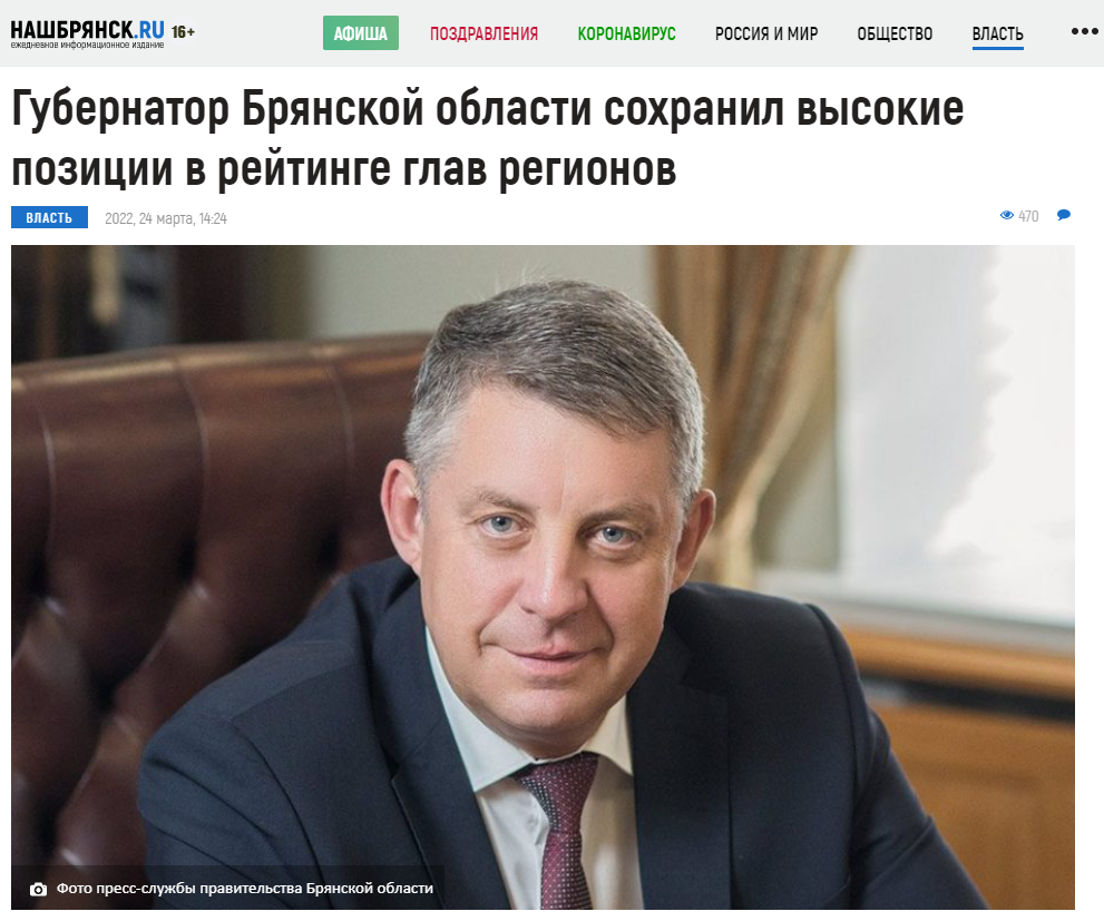 Памятка журналистам, пишущим о Рейтинге губернаторов PRAVDASERM